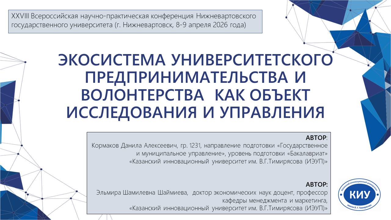 ПРЕЗЕНТАЦИЯ-ИнфоСайтНВГУ-ПЕРВЫЙ СЛАЙД.jpg ПРЕЗЕНТАЦИЯ-ИнфоСайтНВГУ-ПЕРВЫЙ СЛАЙД.jpg