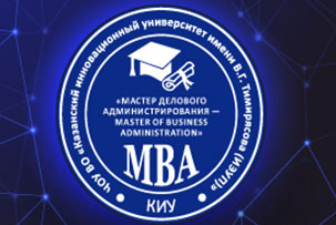 Мастер делового администрирования