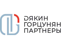 "Дякин, Горцунян и партнеры"