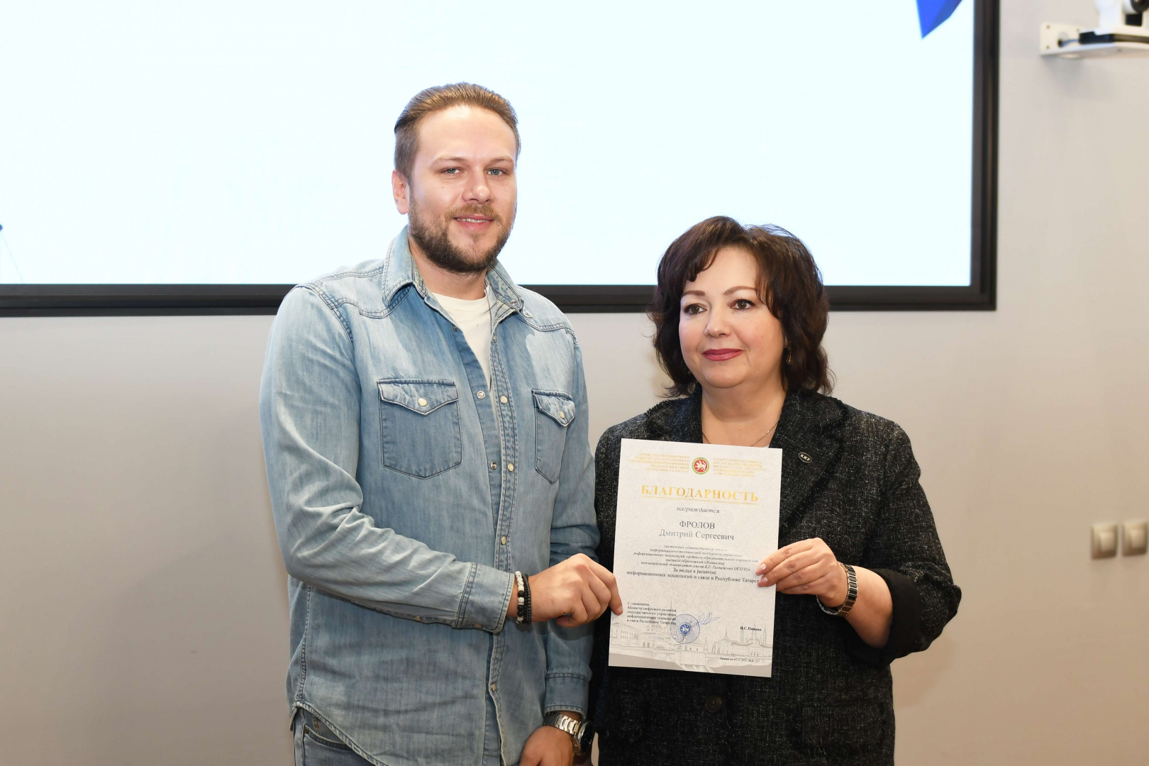 Торжественное награждение сотрудников КИУ и членов Российского общества «Знание» 