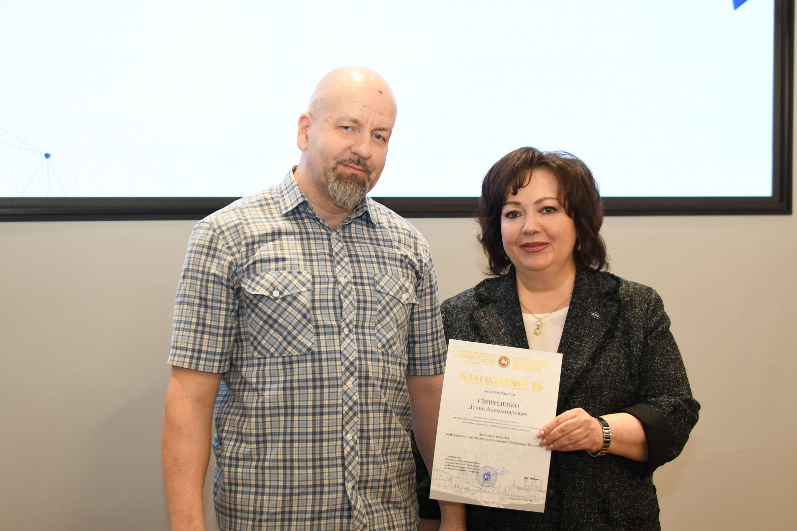 Торжественное награждение сотрудников КИУ и членов Российского общества «Знание» 