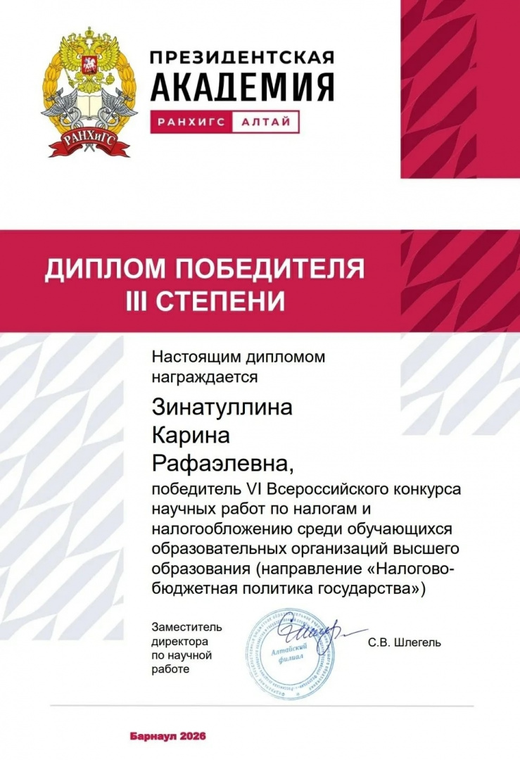 диплом 3.jpg диплом 3.jpg