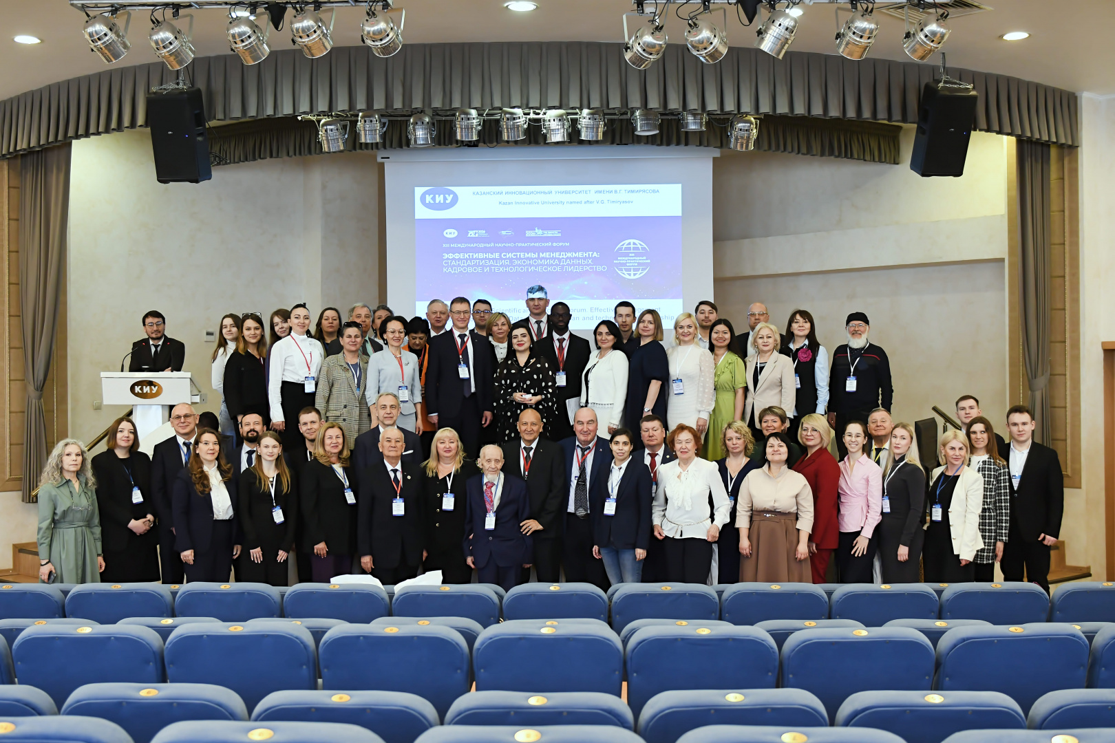 Завершение первого дня форума.jpg