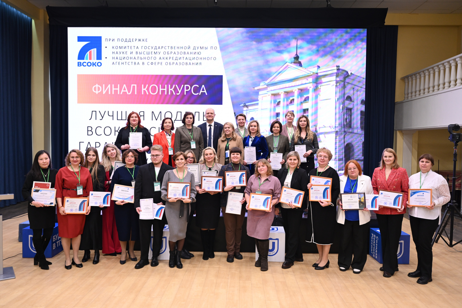 КИУ — победитель первого российского конкурса «Лучшая модель ВСОКО в системе гарантии качества вуза»!