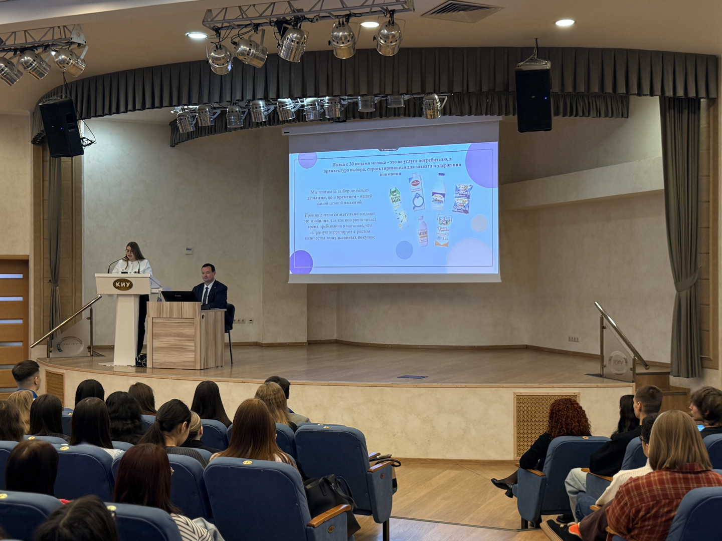 В КИУ стартовала XV Международная научно-практическая конференция молодых учёных «Казанские научные чтения имени В.Г. Тимирясова – 2025»