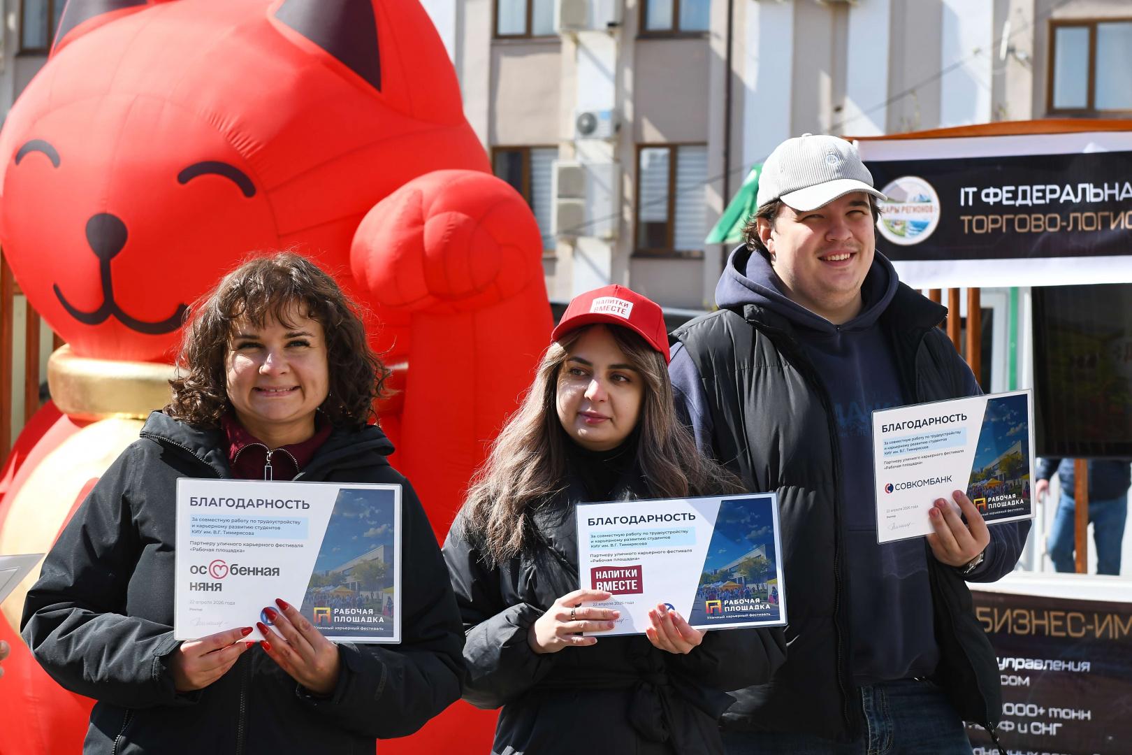 КИУ открывает карьерные возможности: как прошёл масштабный фестиваль «Рабочая площадка»