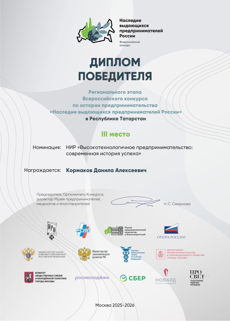 Кормаков Данила Алексеевич.jpg