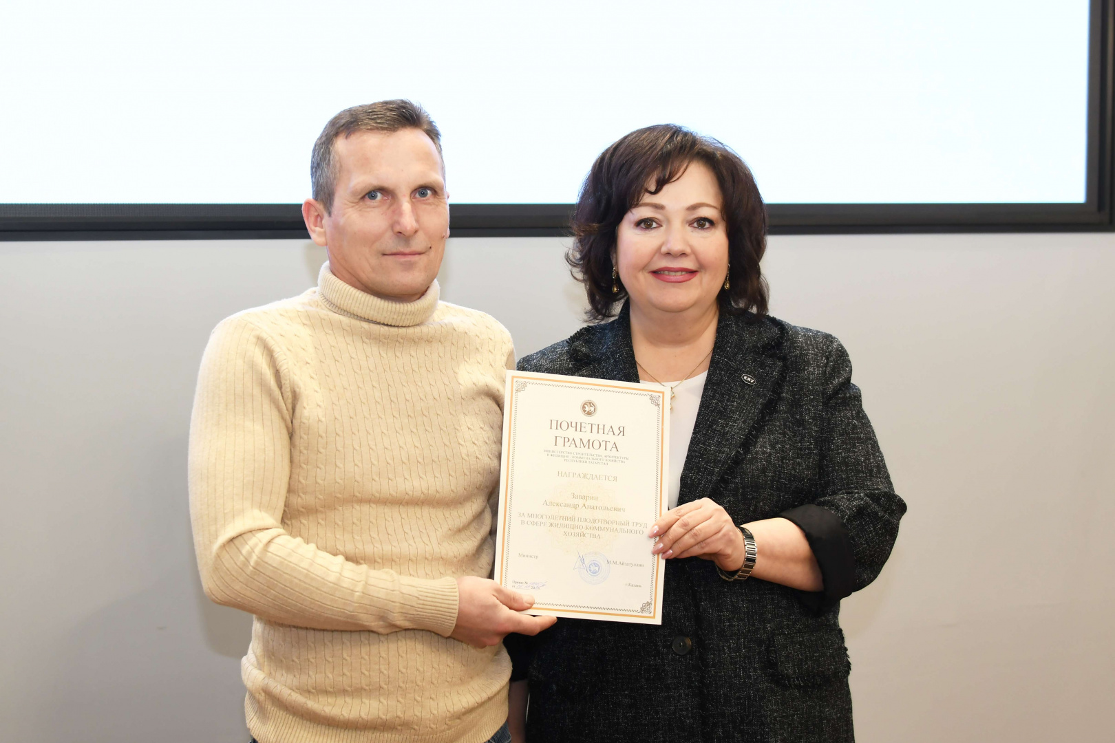 Торжественное награждение сотрудников КИУ и членов Российского общества «Знание» 