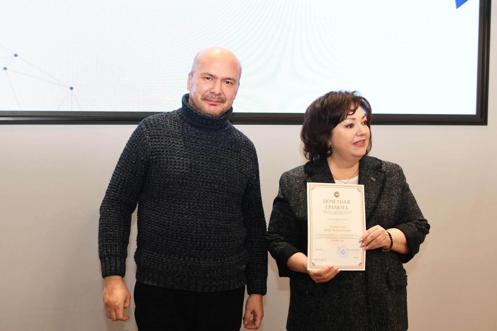 Торжественное награждение сотрудников КИУ и членов Российского общества «Знание» 