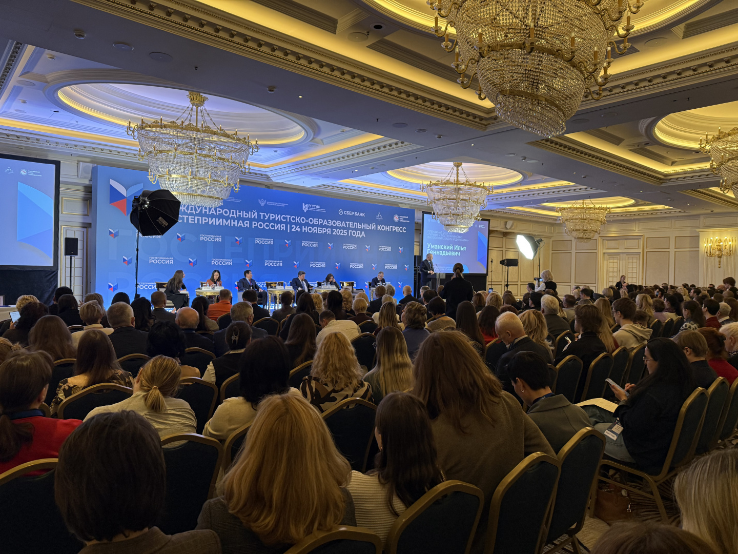 КИУ на Международном туристско-образовательном конгрессе «Гостеприимная Россия»