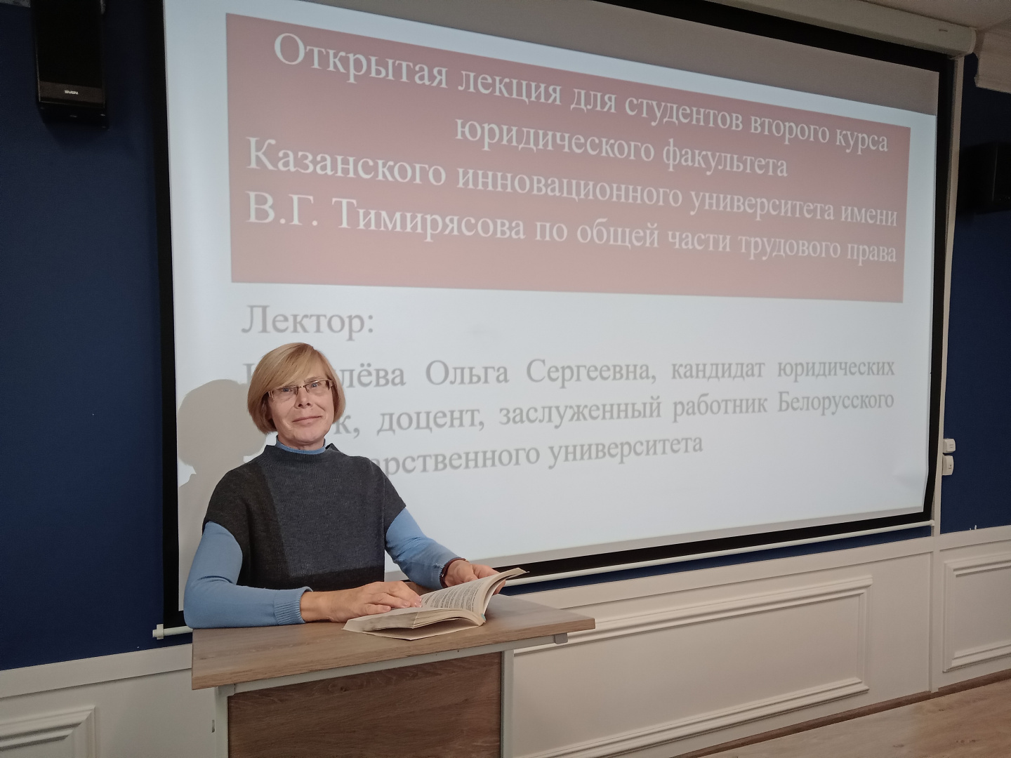 Гостевые лекции двух белорусских доцентов на юридическом факультете КИУ