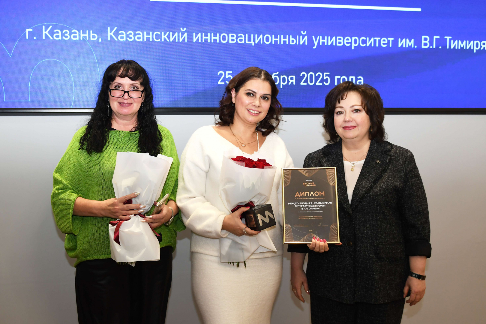 Торжественное награждение сотрудников КИУ и членов Российского общества «Знание» 