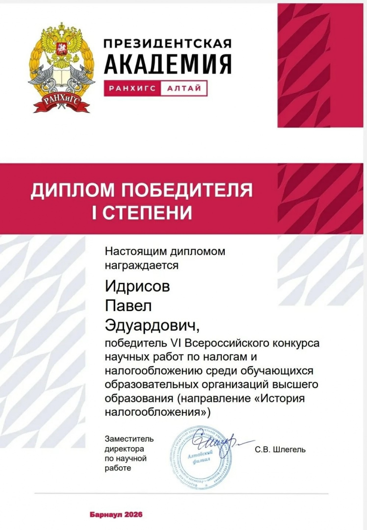 диплом 1.jpg диплом 1.jpg