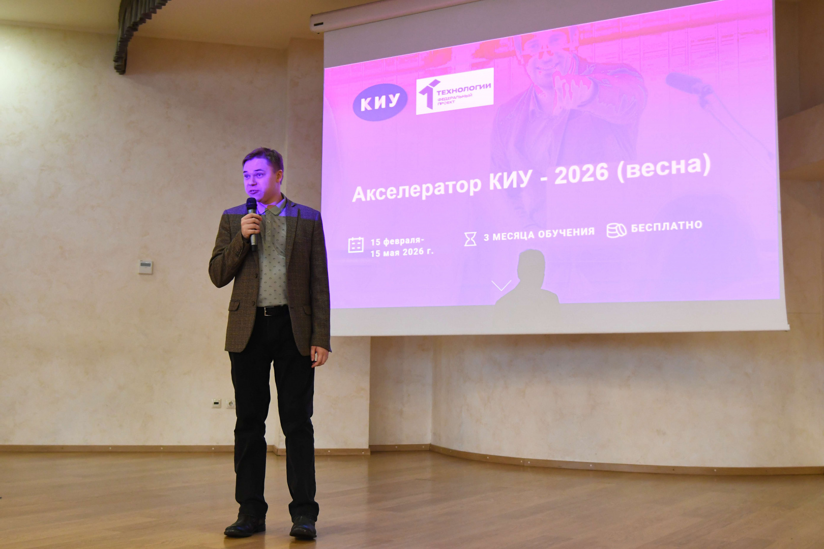 В КИУ стартовала пятая акселерационная программа: более 30 мероприятий, фокус на ИИ и реальные призы для будущих технопредпринимателей