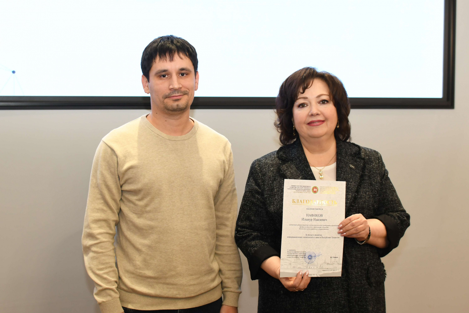 Торжественное награждение сотрудников КИУ и членов Российского общества «Знание» 