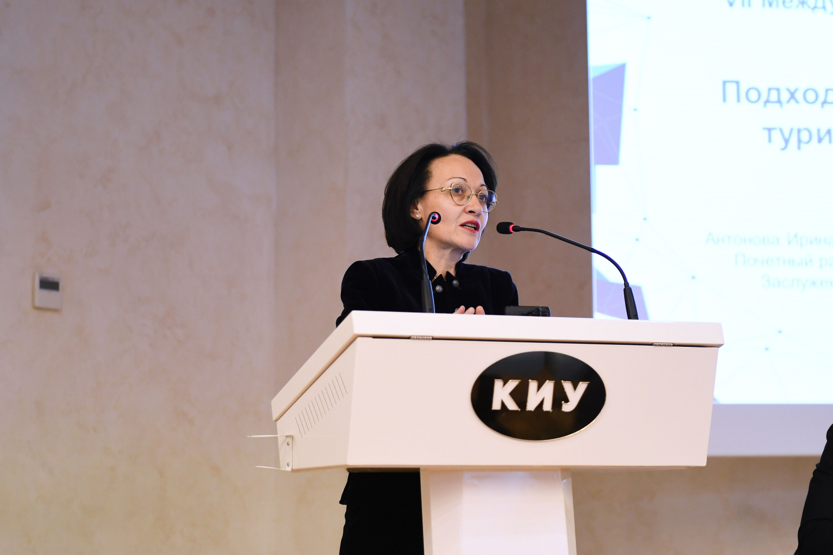 VII Международная научно-практическая конференция «Грани гостеприимства – 2025» прошла в КИУ