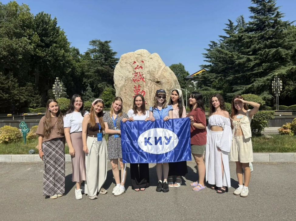 КИУ на стажировке в Китае.PNG