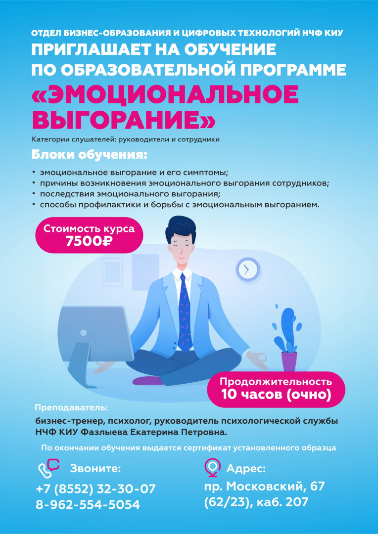 эмоциональное выгорание.jpg