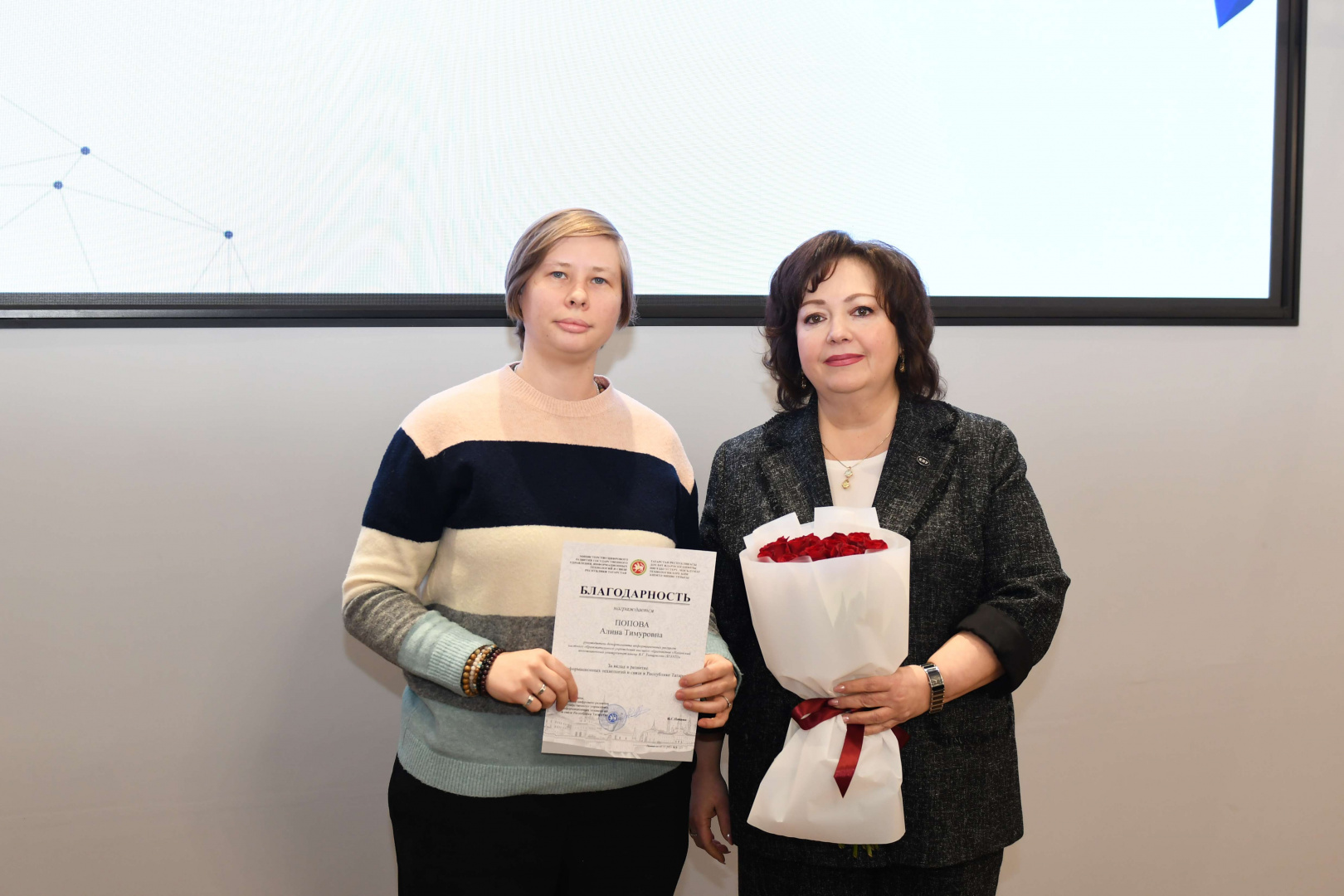 Торжественное награждение сотрудников КИУ и членов Российского общества «Знание» 