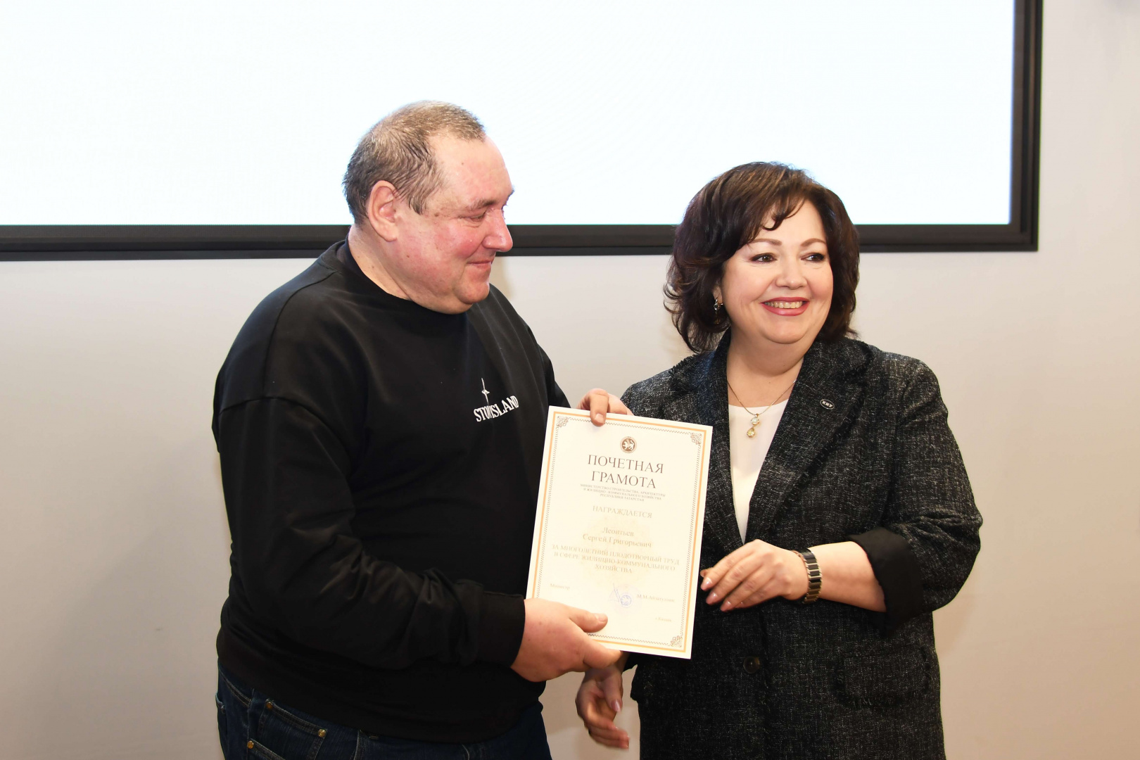 Торжественное награждение сотрудников КИУ и членов Российского общества «Знание» 