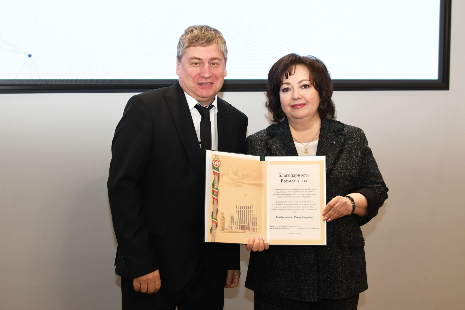 Торжественное награждение сотрудников КИУ и членов Российского общества «Знание» 