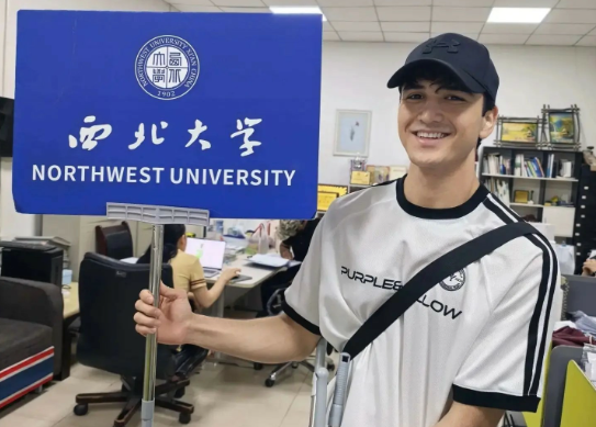NORTHWEST UNIVERSITY.PNG