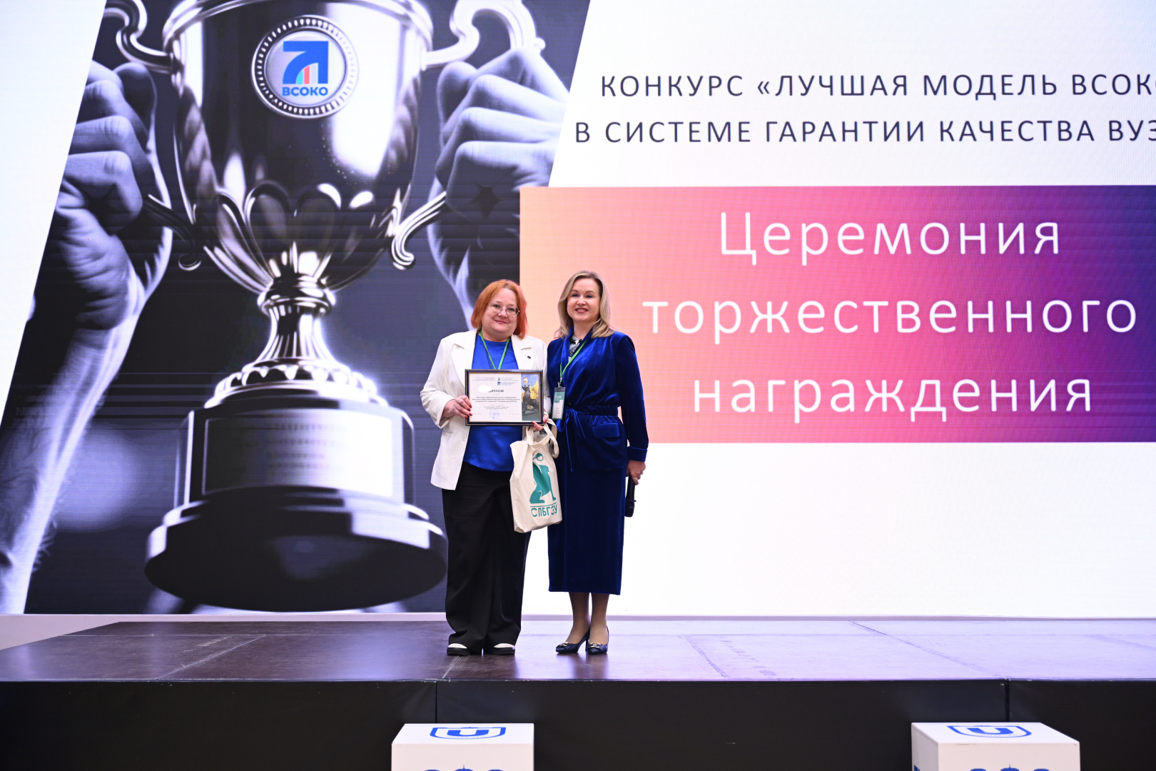 КИУ — победитель первого российского конкурса «Лучшая модель ВСОКО в системе гарантии качества вуза»!