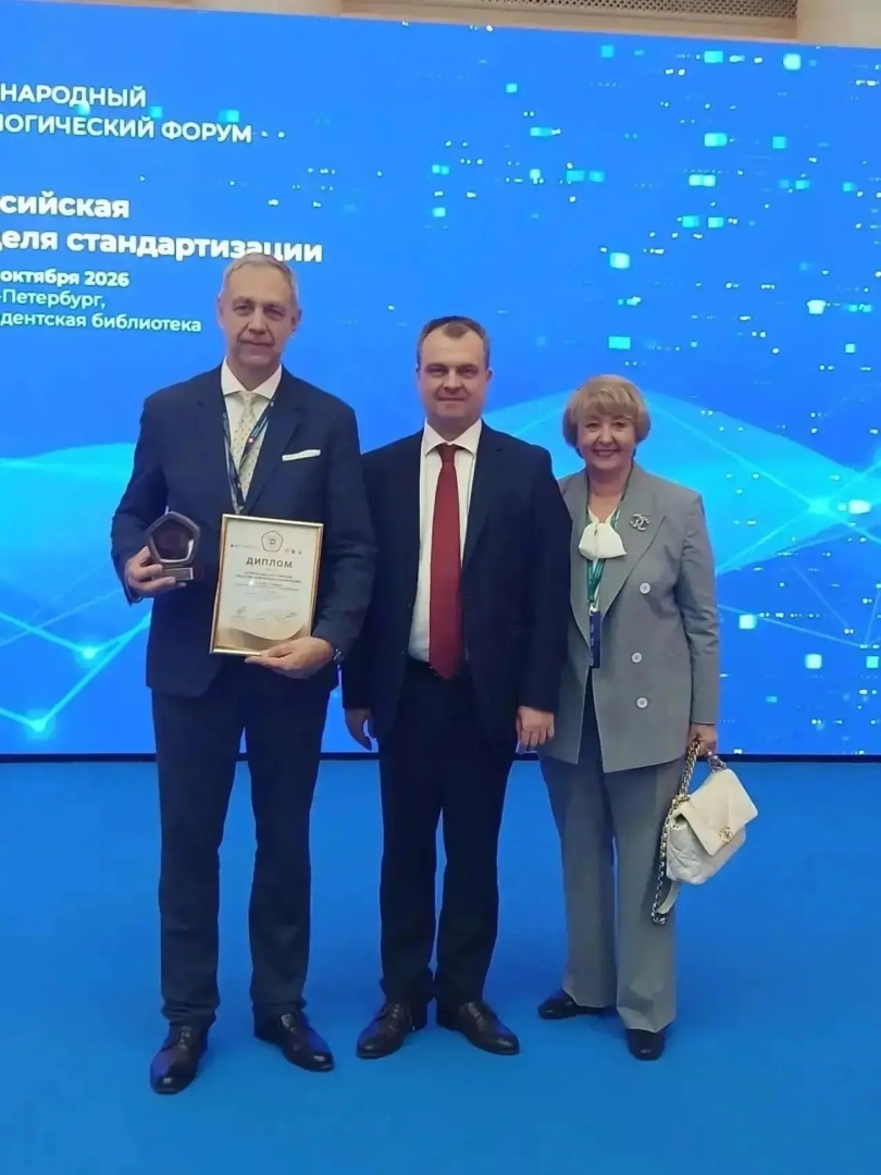 Декан факультета КИУ удостоен награды «Стандартизатор года – 2026»