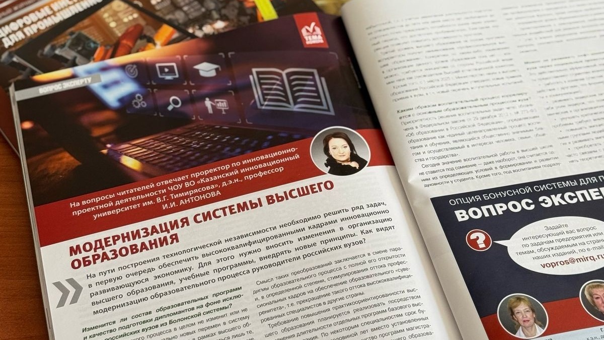 Проректор КИУ вошла в состав редакционной коллегии высокорейтингового российского журнала