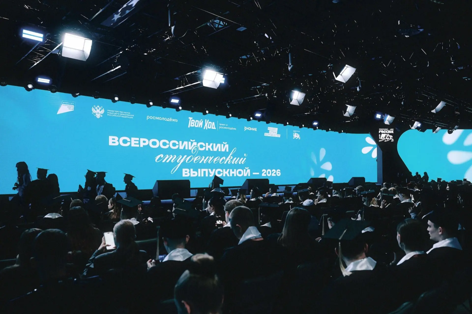 Всероссийский студенческий выпускной 2026.png IMG_20260721_110929.png