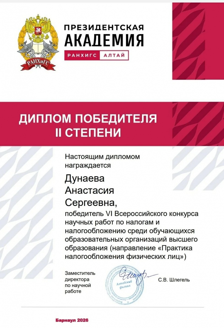 диплом 2__.jpg диплом 2__.jpg