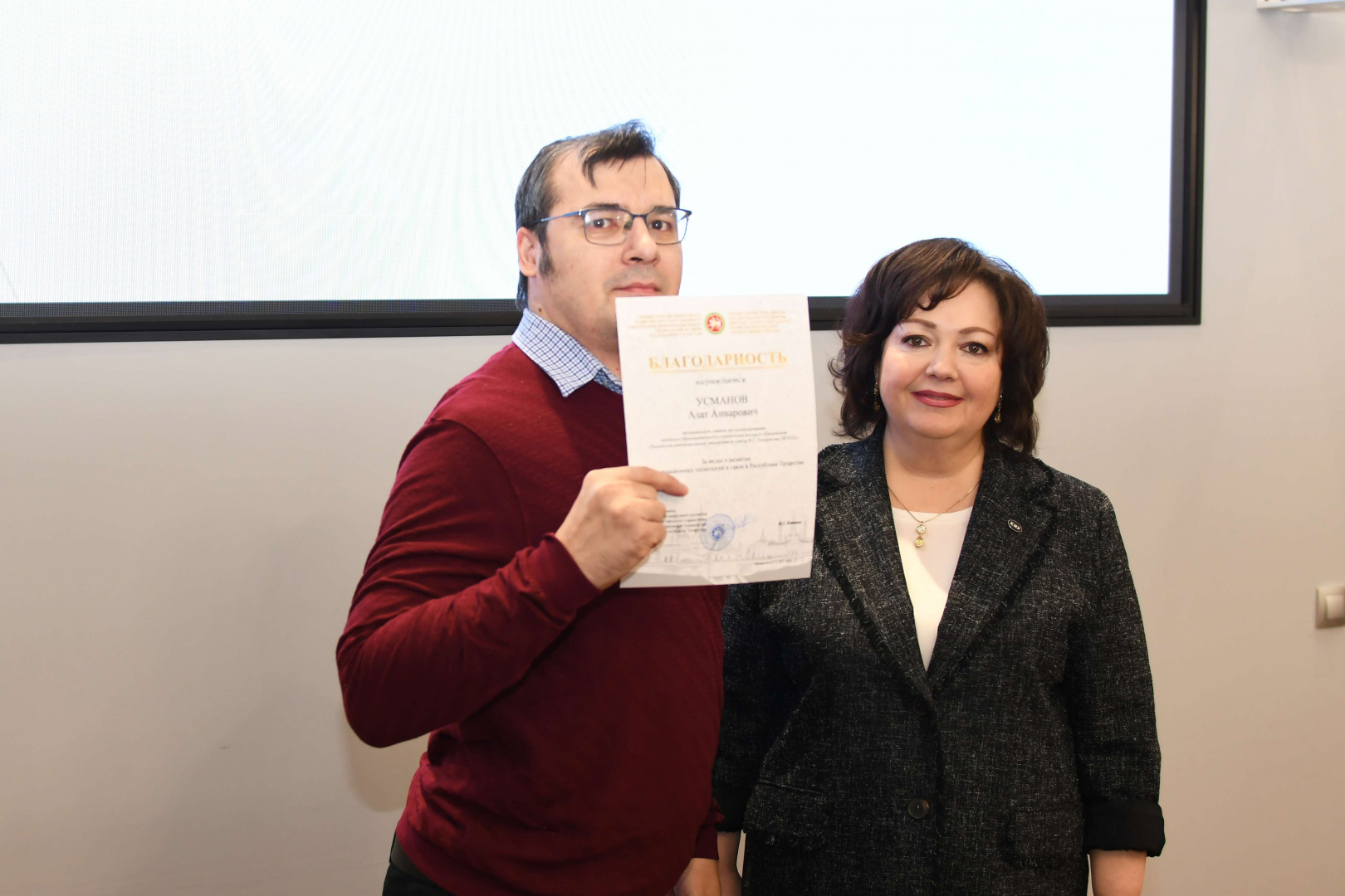 Торжественное награждение сотрудников КИУ и членов Российского общества «Знание» 