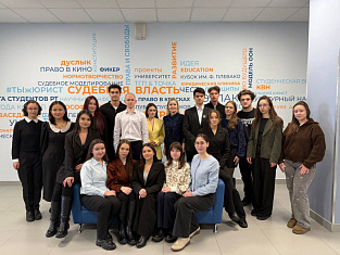 Студенты юридического факультета КИУ успешно выступили на Х Всероссийском форуме трудового права