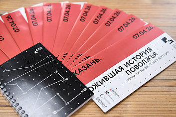 Ожившая история Поволжья: в КИУ прошёл форум виртуальной реконструкции