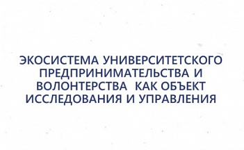 Победа на Всероссийской (с международным участием) молодежной конференции Нижневартовского государственного университета