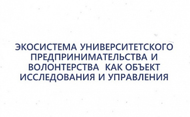 Победа на Всероссийской (с международным участием) молодежной конференции Нижневартовского государственного университета