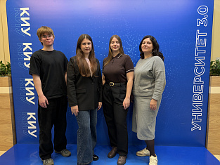 Студенты КИУ вышли в финал всероссийского кейс-чемпионата