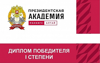 Студенты факультета прикладной экономики и финансовых технологий КИУ - победители Всероссийского конкурса! 