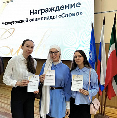 Студентка КИУ из Таджикистана завоевала «бронзу» на Межвузовской олимпиаде по иностранному языку