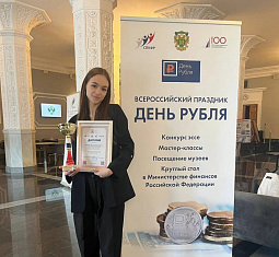 Студентка Колледжа КИУ — в числе лучших на Всероссийском конкурсе эссе «День рубля»