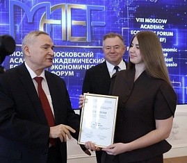 Студентка КИУ удостоена диплома на Международном конкурсе научных работ ВЭО России