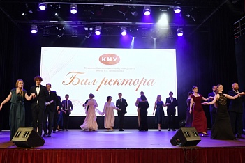 Impressive Rector’s Ball 2026: an Unforgettable Evening in Honor of the Best Students