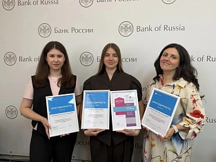 Студенты КИУ приняли участие в финале всероссийского кейс-чемпионата Банка России «ANTI_МИФЫ»