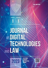 Journal of Digital Technologies and Law Leads Russian Legal Journals in RSCI Impact Factor