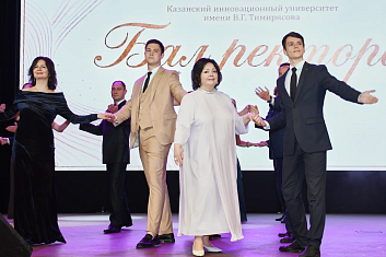 Impressive Rector’s Ball 2026: an Unforgettable Evening in Honor of the Best Students