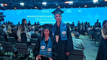 Лучшие выпускники КИУ стали участниками Всероссийского студенческого выпускного – 2026