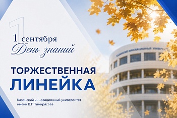 РАСПИСАНИЕ ЛИНЕЕК