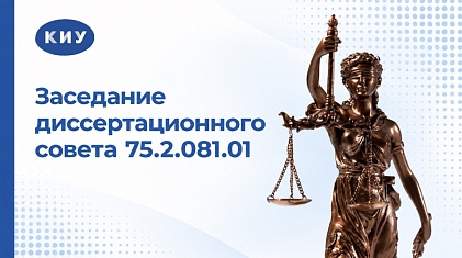 О принятии к защите диссертации Шутовой А.А.