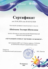  Профессор КИУ – участник круглого стола «Обучение служением» В БФУ им. И.Канта