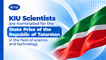 KIU scientists are contending for the State Prize of the Republic of Tatarstan in Science and Technology